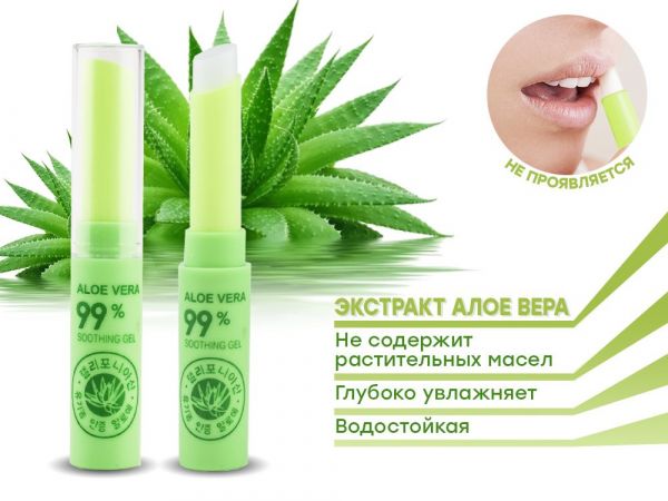 Hygienic lipstick with Aloe Vera extract Aloe Vera 99%